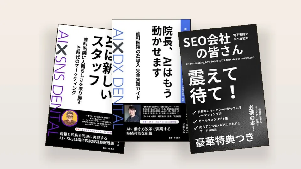 KDP出版書籍3冊